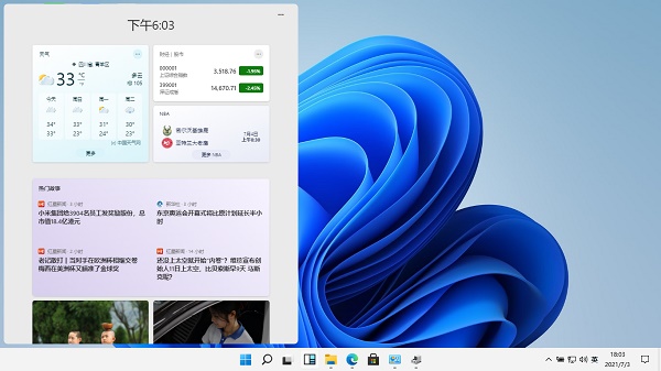 [系统教程]Win11小组件打不开怎么办？Win11小组件打不开的解决方法