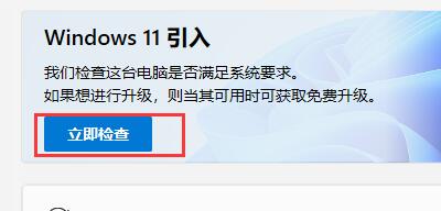 [系统教程]Win11安装失败怎么办 Win11安装报错的解决办法