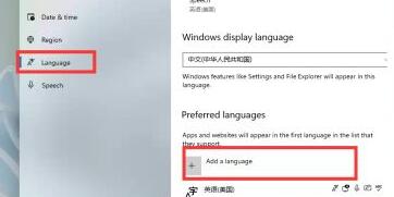 [系统教程]安装了Win11却没有中文怎么办？Win11没有中文字体怎么办？