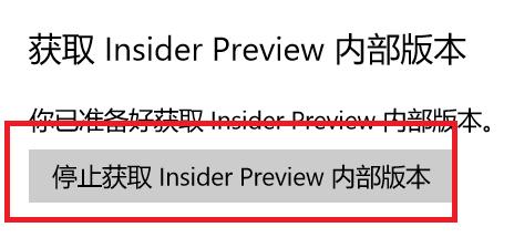 [系统教程]Win11预览版怎么退回正式版？Win11预览版退回正式版方法介绍