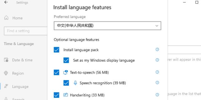 [系统教程]Win11如何更改系统语言？Win11更改系统语言教程