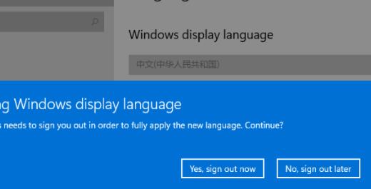 [系统教程]Win11如何更改系统语言？Win11更改系统语言教程