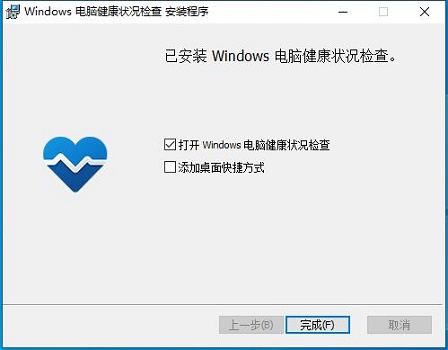 [系统教程]Win11检测工具在哪下载？Win11检测工具下载地址及方法分享