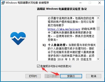 [系统教程]Win11检测工具在哪下载？Win11检测工具下载地址及方法分享