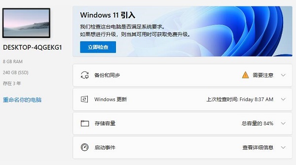 [系统教程]Win11检测工具在哪下载？Win11检测工具下载地址及方法分享