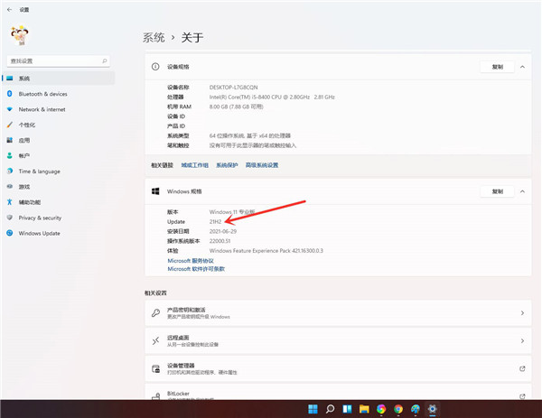 [系统教程]怎么查看win11自己安装版本号？win11版本号的查看方法