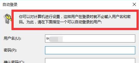 [系统教程]Win11怎么取消登录账户？Win11取消登录账户的方法