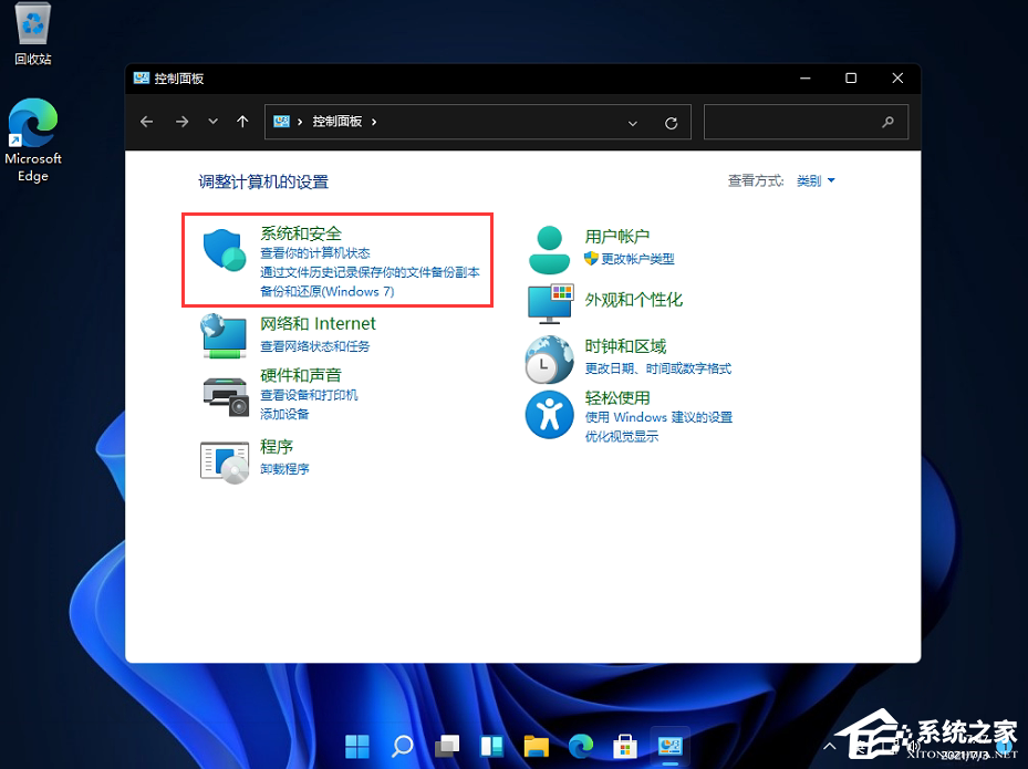 [系统教程]Win11控制面板里面怎么找到系统安全？控制面板的系统安全在哪？