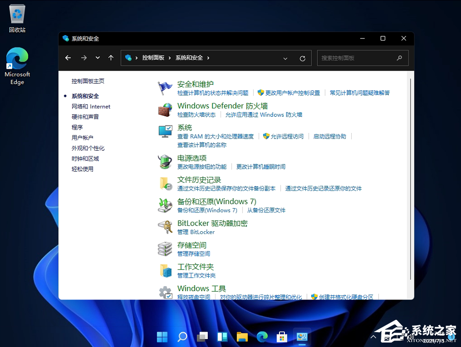 [系统教程]Win11控制面板里面怎么找到系统安全？控制面板的系统安全在哪？