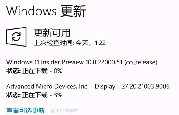 [系统教程]Win11预览版怎么下载升级？Win11预览版升级安装教程