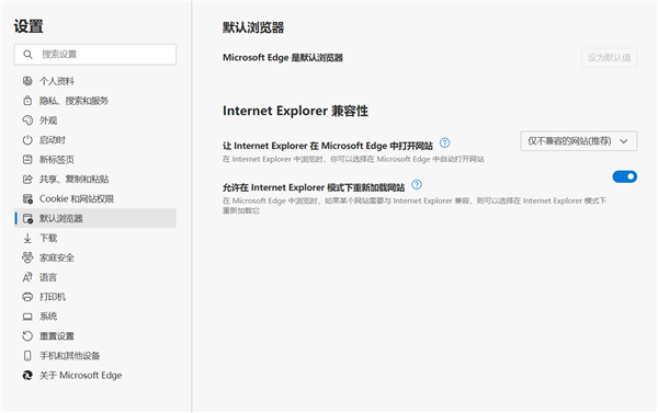 [系统教程]Win11如何在Edge中开启IE模式？