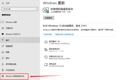 [系统教程]Win11绿屏重启怎么办？升级Win11绿屏重启的解决方法