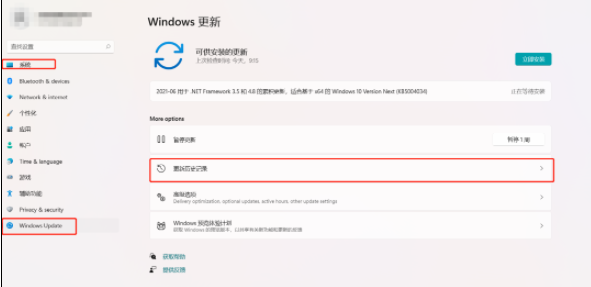 [系统教程]Win11绿屏重启怎么办？升级Win11绿屏重启的解决方法