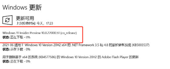 [系统教程]Win11绿屏重启怎么办？升级Win11绿屏重启的解决方法