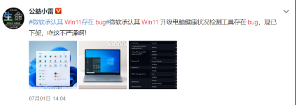 [系统教程]Win11绿屏重启怎么办？升级Win11绿屏重启的解决方法