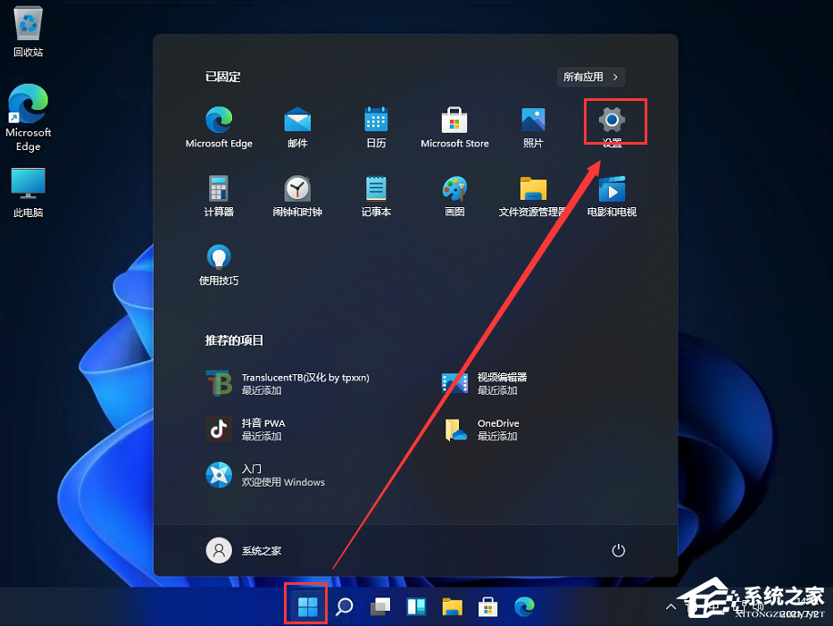 [系统教程]Win11控制面板怎么在哪？Win11的控制面板怎么打开？