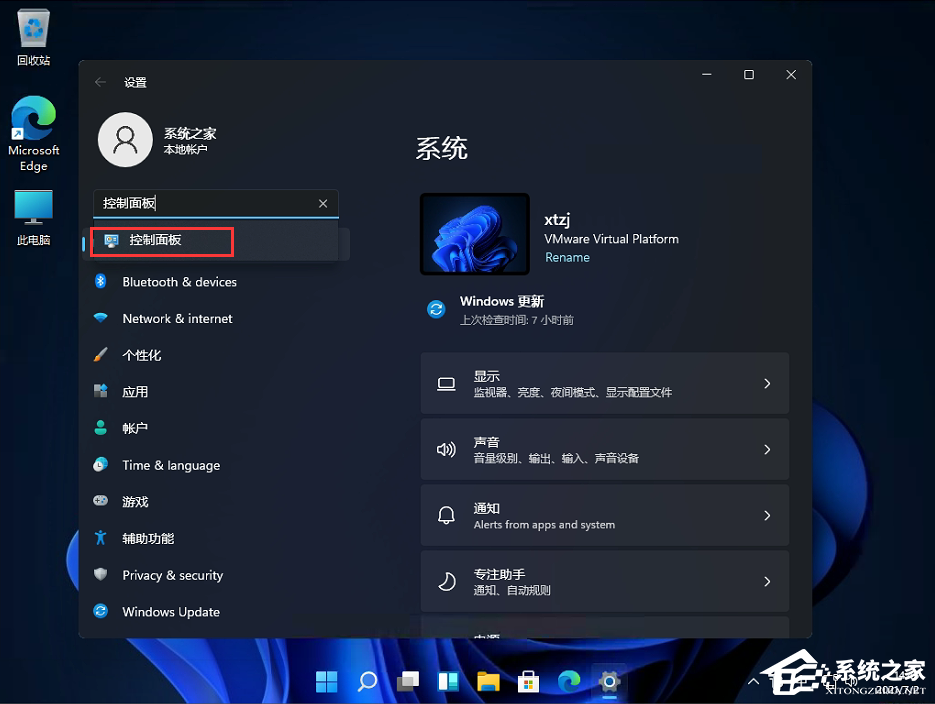 [系统教程]Win11控制面板怎么在哪？Win11的控制面板怎么打开？