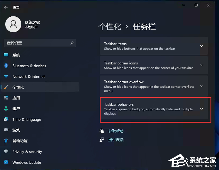 [系统教程]Win11开始菜单怎么设置靠左？Win11任务栏开始菜单靠左设置教程