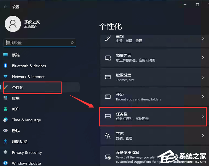 [系统教程]Win11开始菜单怎么设置靠左？Win11任务栏开始菜单靠左设置教程