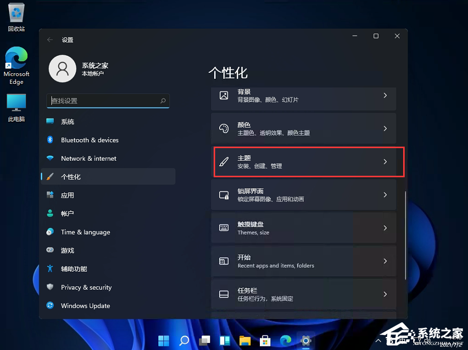 [系统教程]Win11控制面板怎么在哪？Win11的控制面板怎么打开？