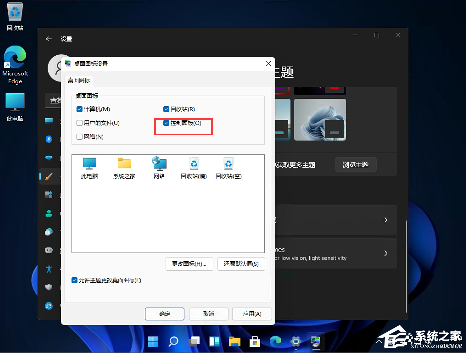 [系统教程]Win11控制面板怎么在哪？Win11的控制面板怎么打开？