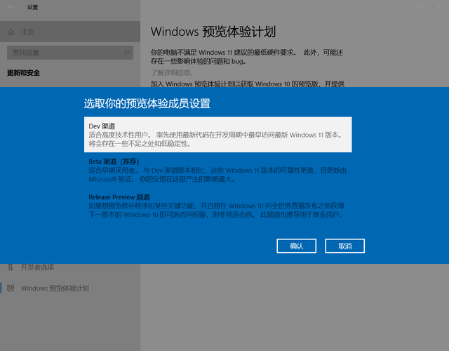 [系统教程]Surface怎么更新Win11 Surface笔记本更新Win11教程