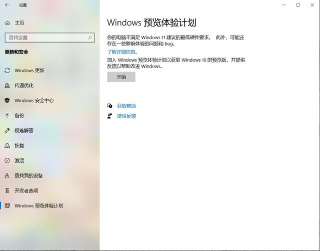 [系统教程]Surface怎么更新Win11 Surface笔记本更新Win11教程