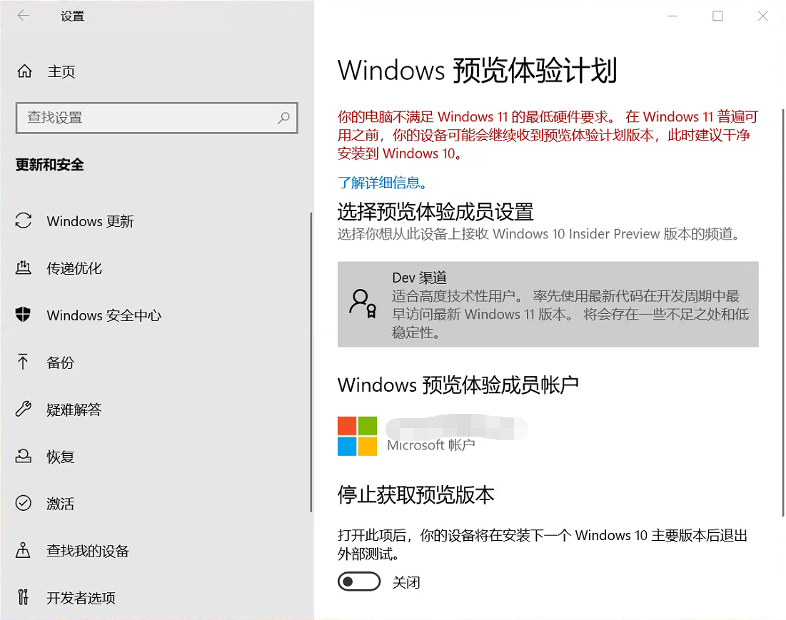 [系统教程]Win10升级不了Win11 Win10跳过TPM强制升级Win11教程