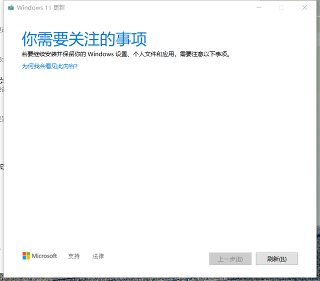 [系统教程]Surface怎么更新Win11 Surface笔记本更新Win11教程