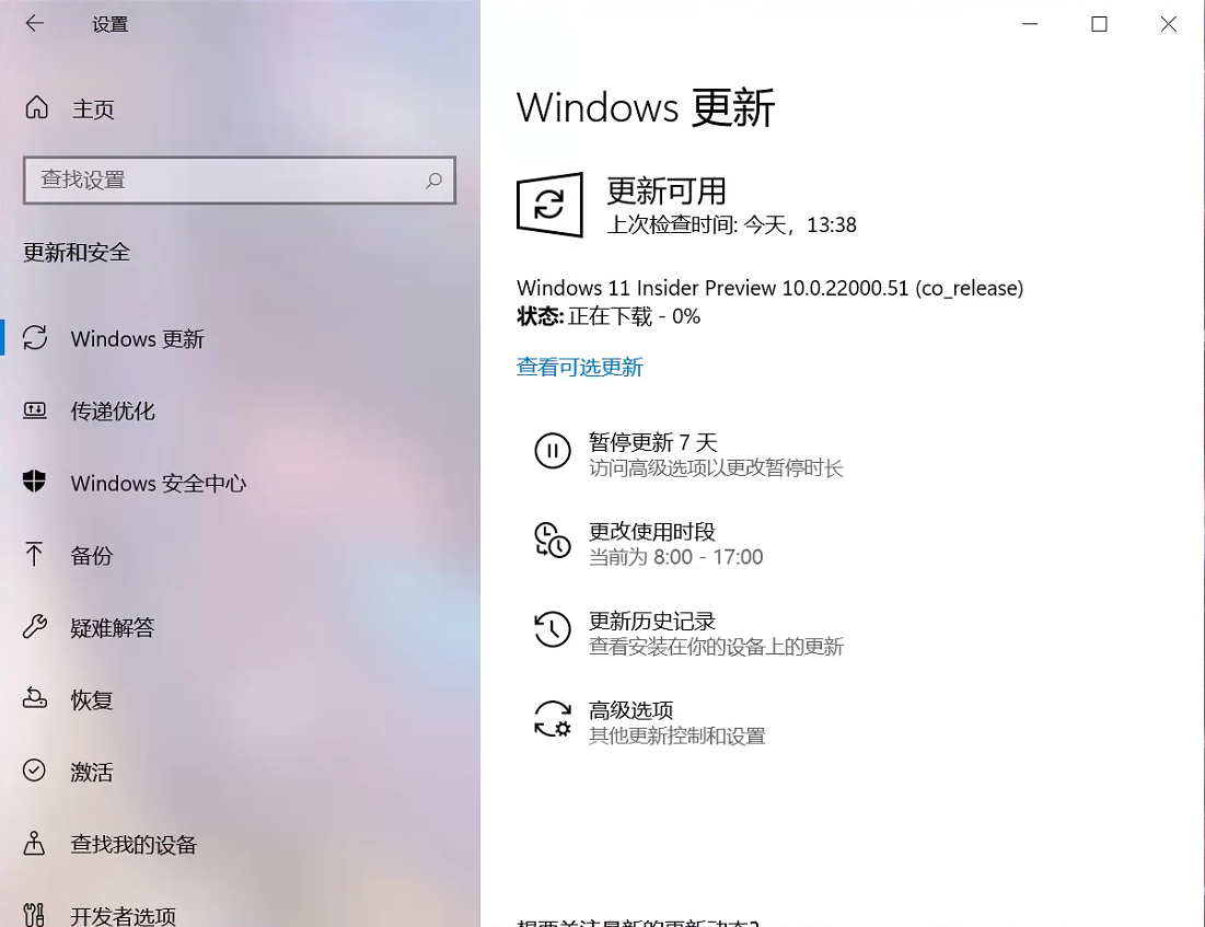 [系统教程]Win10升级不了Win11 Win10跳过TPM强制升级Win11教程