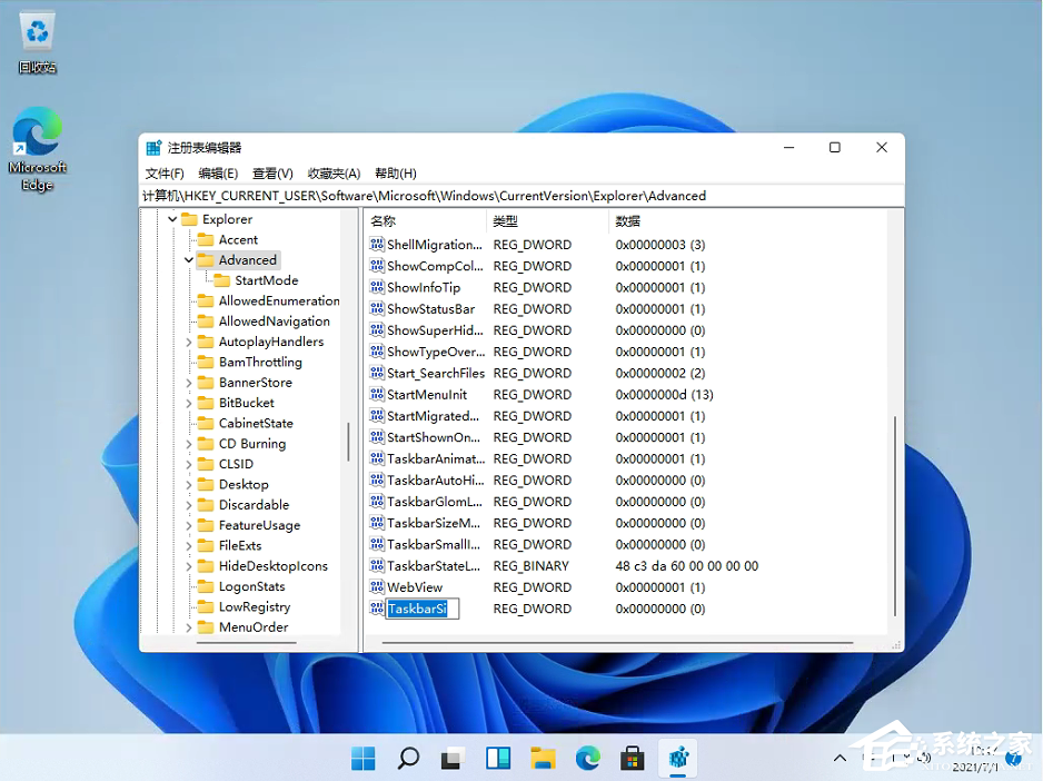 [系统教程]Win11任务栏太宽了怎么办？教你一招快速修改任务栏大小