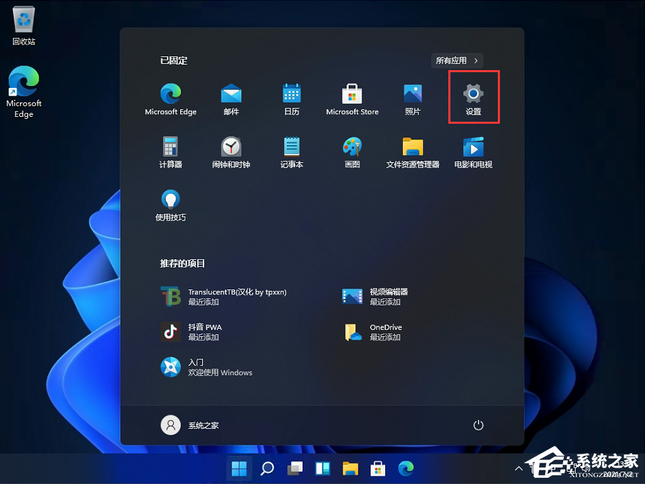 [系统教程]Win11开始菜单居左怎么设置？Win11开始菜单居左设置教程