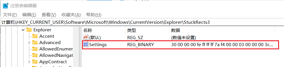 [系统教程]在Win11中任务栏位置不能改变怎么办？Win11任务栏位置不能改解决方法