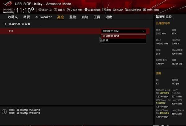 [系统教程]微软Win11用的TPM到底是什么 有关TPM详细解答