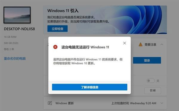 [系统教程]微软Win11用的TPM到底是什么 有关TPM详细解答