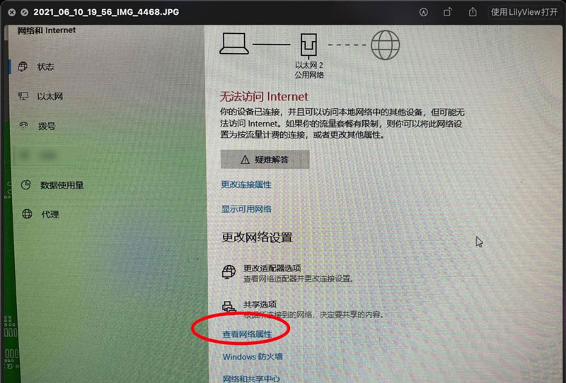 [系统教程]Win11系统网络属性能复制吗？