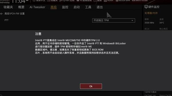 [系统教程]微软Win11用的TPM到底是什么 有关TPM详细解答