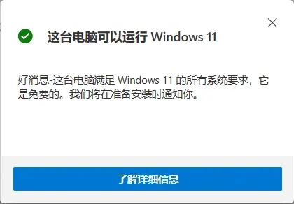 [系统教程]Win11 tpm2.0怎么开启？Win11 tpm2.0开启的方法分享