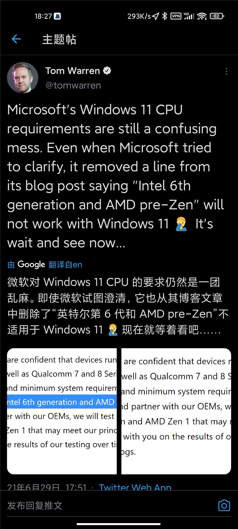 [系统教程]官方最新公布Win11最低配置