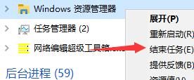 [系统教程]Win11任务栏无反应怎么解决？Win11点击任务栏无反应解决办法