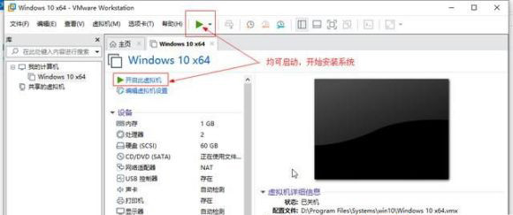 [系统教程]Win11系统怎么安装到vm虚拟机详细图文教程