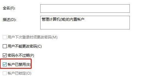 [系统教程]Win11怎么删除管理员账户？Win11删除管理员账户教程