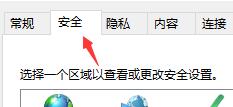 [系统教程]Win11怎么设置可信站点？Win11设置可信站点教程