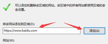 [系统教程]Win11怎么设置可信站点？Win11设置可信站点教程