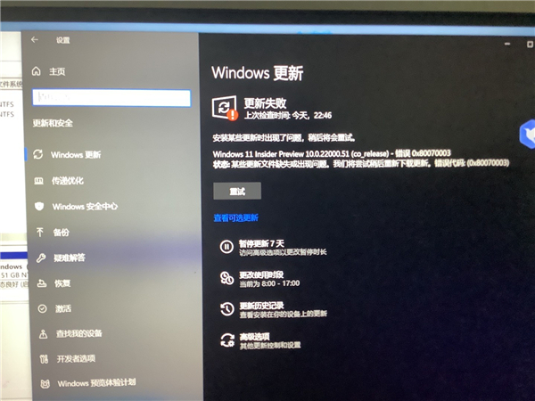 [系统教程]Windows11预览版更新失败怎么办？