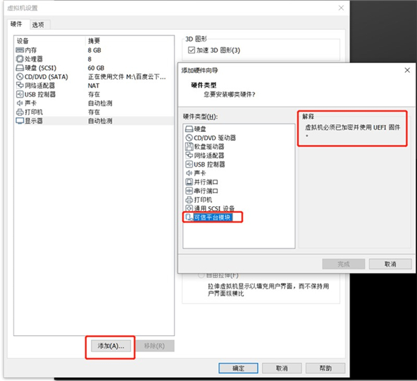 [系统教程]VMware虚拟机安装微软Win11无TPM模块怎么安装？