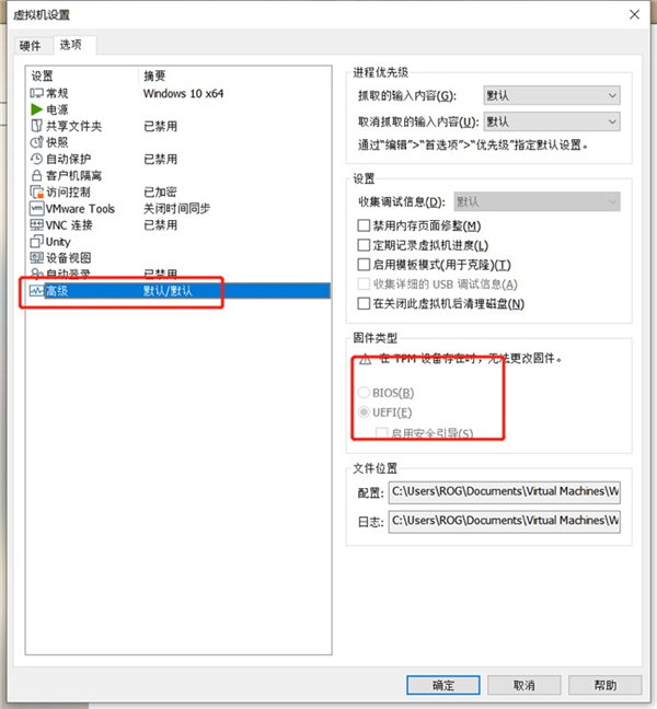 [系统教程]VMware虚拟机安装微软Win11无TPM模块怎么安装？