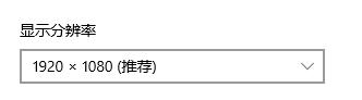 [系统教程]Win11如何设置桌面分辨率？Win11设置桌面分辨率教程