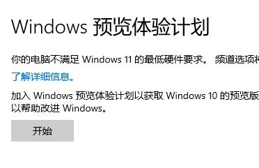 [系统教程]Win11现在可以更新了吗？Win11是否可以更新详细介绍