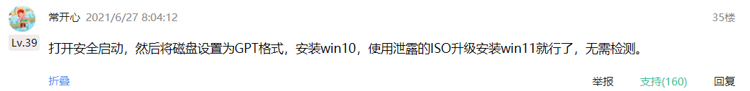 [系统教程]电脑没有TMP可以升级win11系统吗？Win11怎么绕过TMP进行安装？